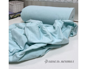 Фланель ментол