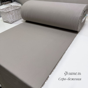 Фланель серо-бежевая