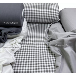 Фланель клетка серая