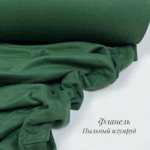 Фланель пыльный изумруд