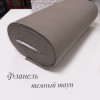 Фланель темный тауп