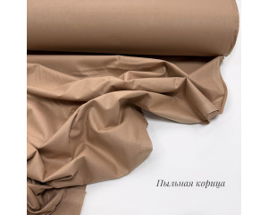 Ранфорс однотонный пыльная корица