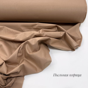 Ранфорс однотонный пыльная корица