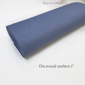 Ранфорс однотонный пыльный индиго Г