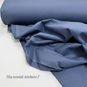 Ранфорс однотонный пыльный индиго Г