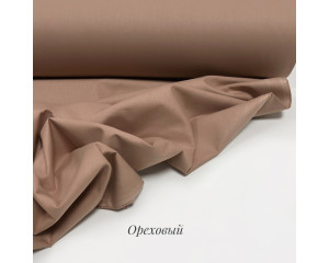 Ранфорс однотонный ореховый