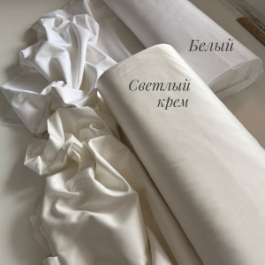 Сатин 300 см белый