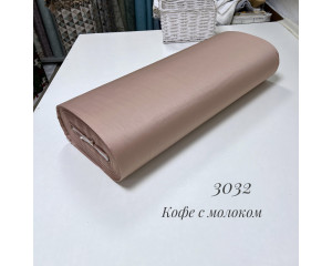 Сатин 3032 (кофе с молоком)