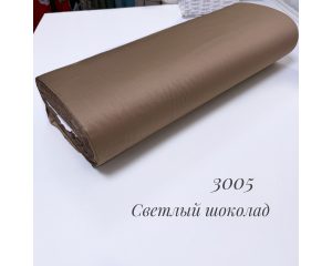 Сатин 3005 (светлый шоколад)