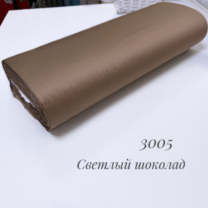 Сатин 3005 (светлый шоколад)