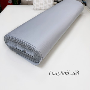 Сатин 300 см голубой лед