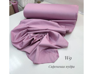 Сатин W 9 (сиреневая пудра)