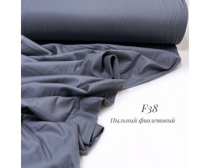 Сатин F 38 (пыльный фиолетовый)