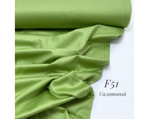 Сатин F 51 (салатовый)