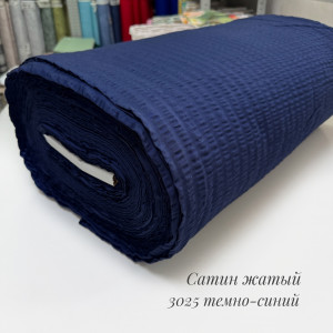 Сатин жатый 3025 темно-синий
