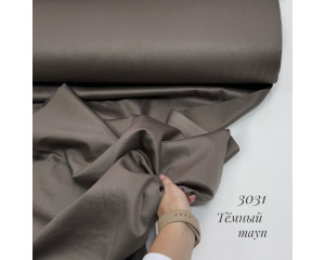 Сатин 3031 (тёмный тауп)
