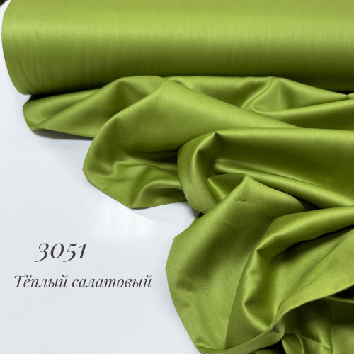 Сатин 3051 (тёплый салатовый)