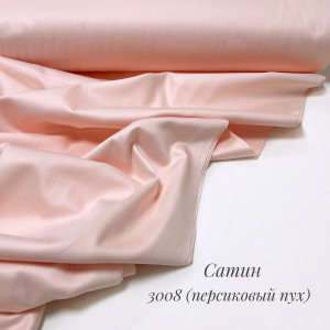 Сатин 3008 (персиковый пух)