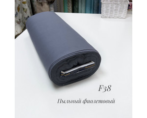 Сатин F 38 (пыльный фиолетовый)