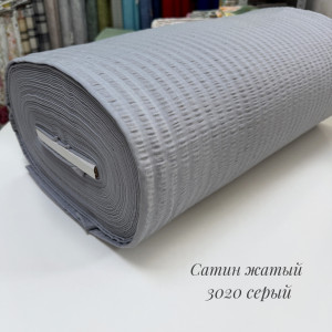 Сатин жатый 3020 серый