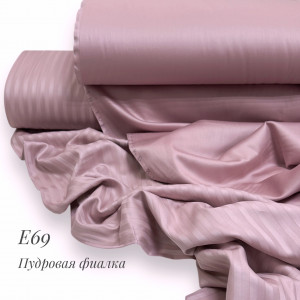 Сатин Е 69 (пудровая фиалка)
