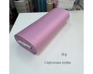 Сатин W 9 (сиреневая пудра)