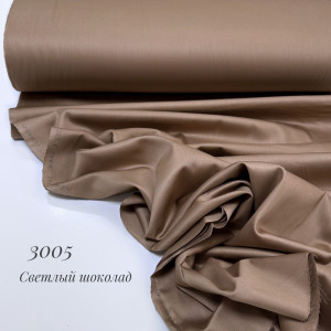 Сатин 3005 (светлый шоколад)