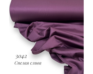 Сатин 3042 (спелая слива)