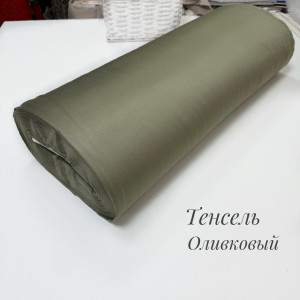 Тенсель-сатин оливковый