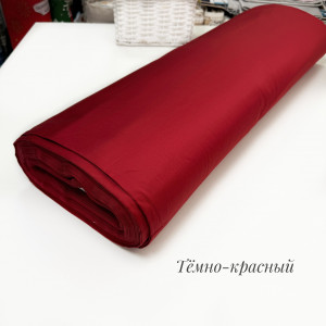 Сатин 300 см темно-красный