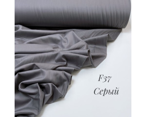 Сатин F 37 (серый)