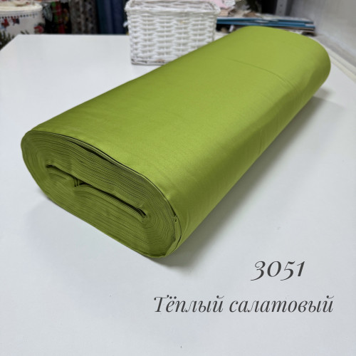 Сатин 3051 (тёплый салатовый)