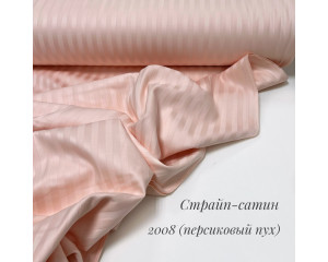 Страйп-сатин 2008 (персиковый пух)