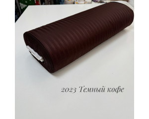 Страйп-сатин 2023 (темный кофе)