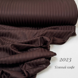 Страйп-сатин 2023 (темный кофе)