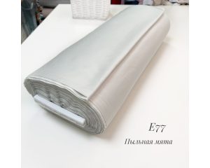 Сатин Е 77 (пыльная мята)