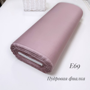 Сатин Е 69 (пудровая фиалка)