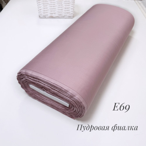 Сатин Е 69 (пудровая фиалка)