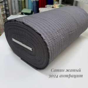 Сатин жатый 3024 антрацит