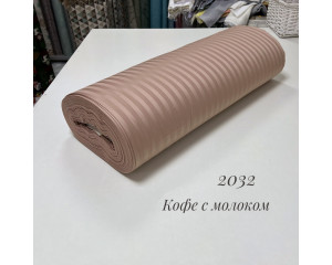 Страйп-сатин 2032 (кофе с молоком)
